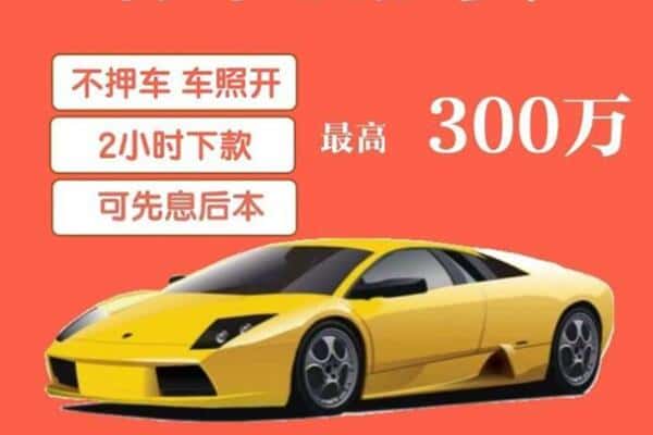 榆林市神木汽车抵押
