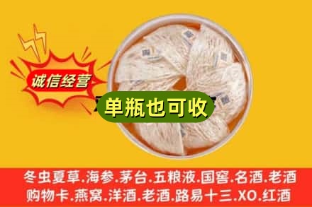 榆林市神木回收燕窝