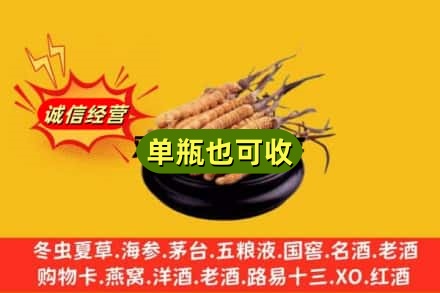 榆林市神木回收虫草