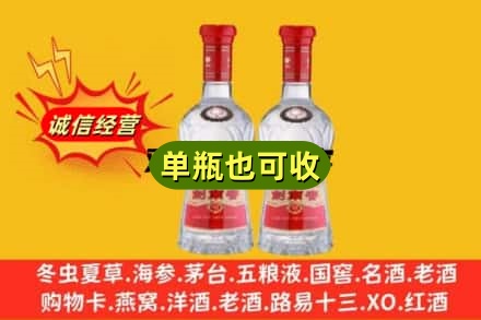 榆林市神木诚信回收剑南春