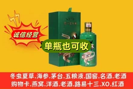 榆林市神木诚信回收出口茅台酒