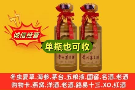 榆林市神木诚信回收30年茅台酒