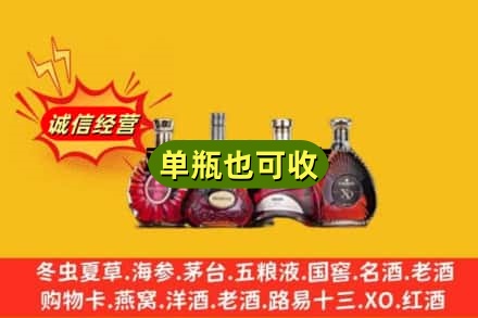 榆林市神木回收洋酒
